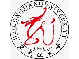黑龍江大學(xué)