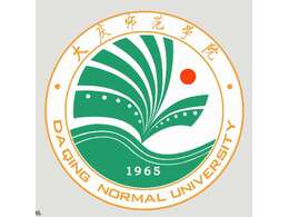 大慶師范學院