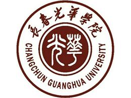 長春光華學院