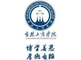 吉林工商學院食堂裝修