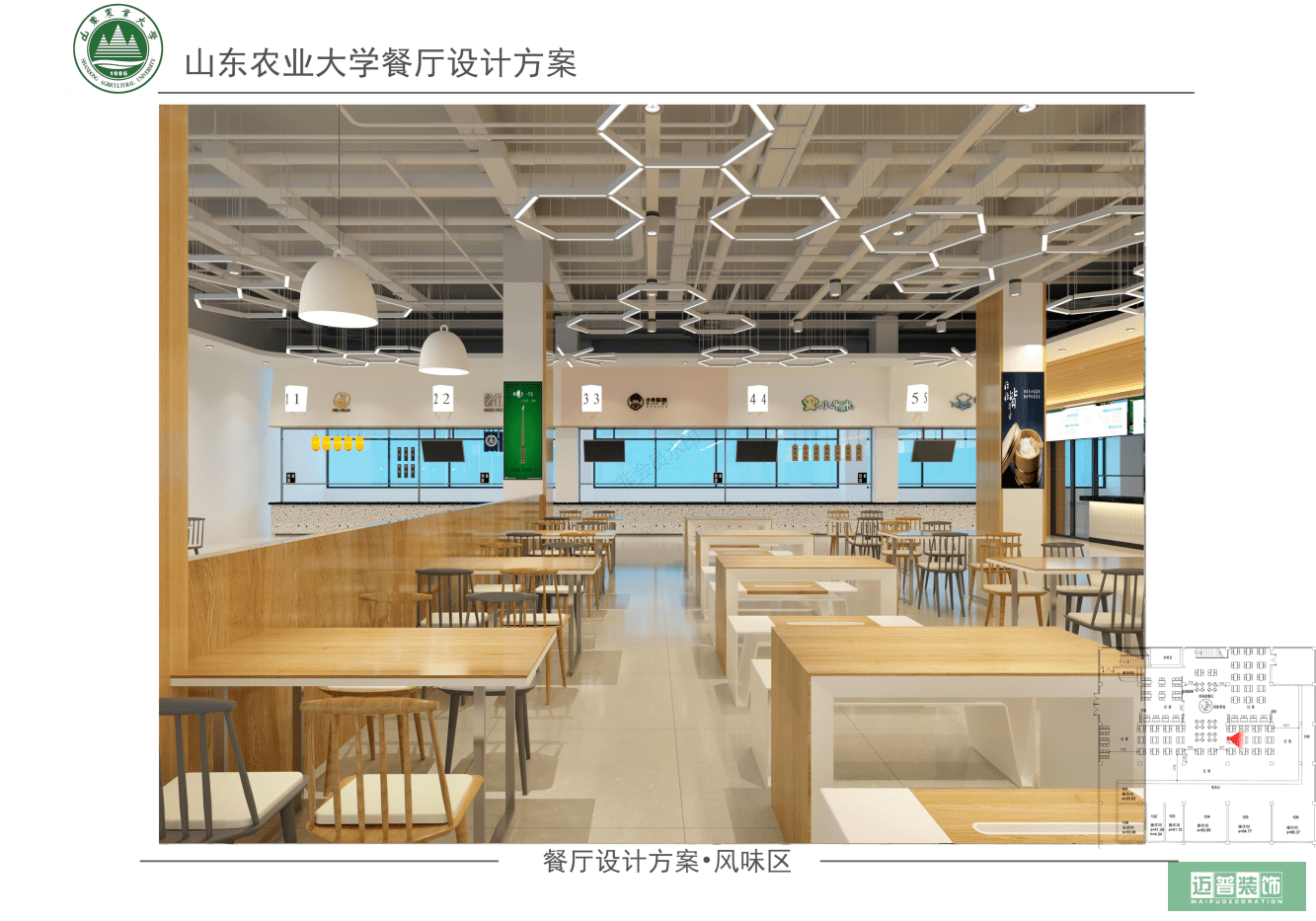 農業大學餐廳(1)_04(1)