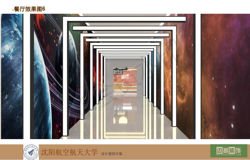 2021-07-8沈陽航空航天大學食堂設計方案 2_26