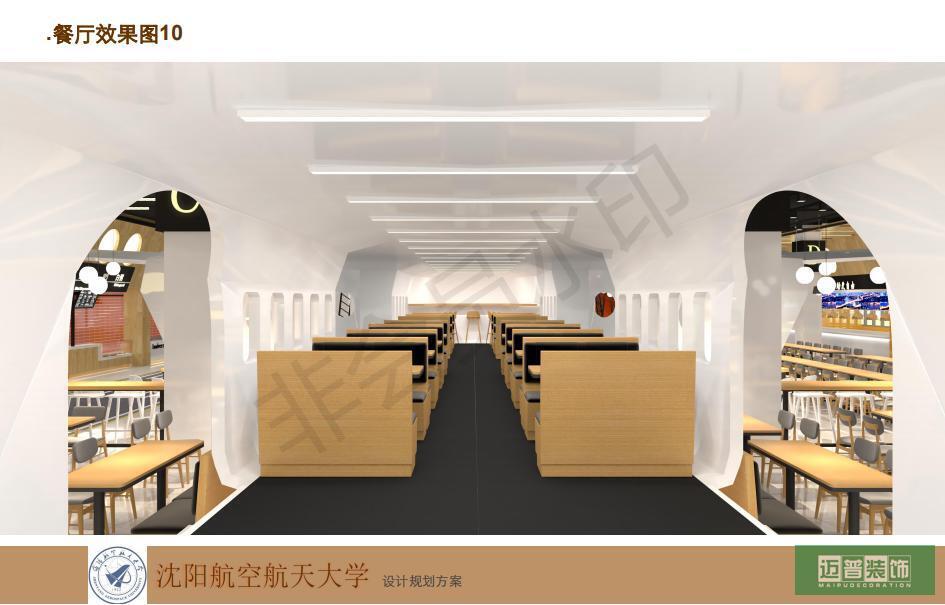 2021-07-8沈陽航空航天大學食堂設計方案 2_34